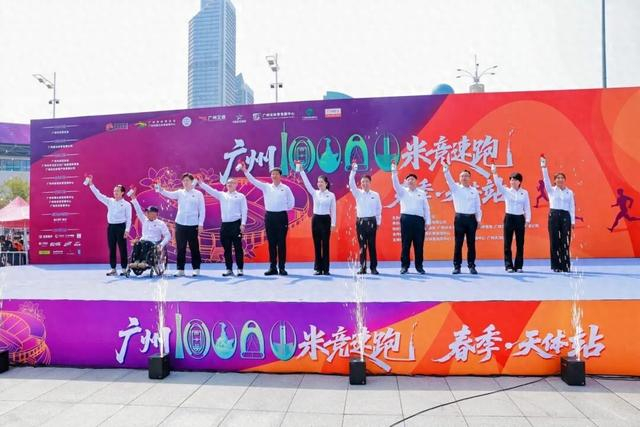 v体育app下载-春日奔赴，燃动全城！2026广州10000米竞速跑与公益体彩共绘温暖底色|中国体育彩票|健身打卡|广州市|广东省|彩票_新浪体育_新浪新闻