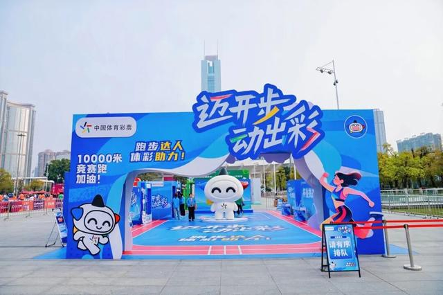 v体育app下载-春日奔赴，燃动全城！2026广州10000米竞速跑与公益体彩共绘温暖底色|中国体育彩票|健身打卡|广州市|广东省|彩票_新浪体育_新浪新闻
