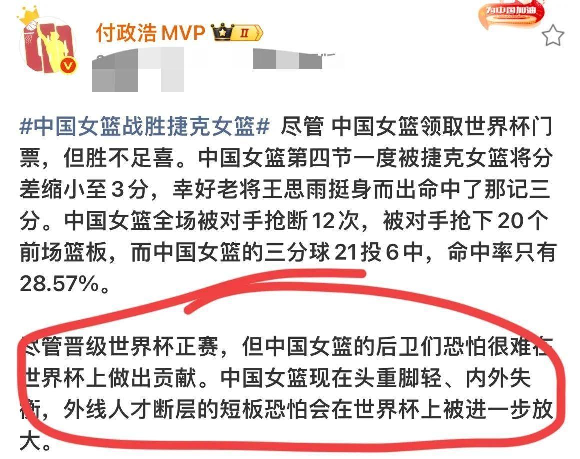 v体育app-中国女篮战胜捷克女篮！听听各界媒体专家怎么说，苏群一针见血