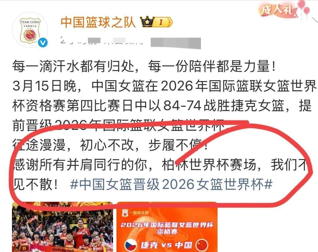 v体育app-中国女篮战胜捷克女篮！听听各界媒体专家怎么说，苏群一针见血