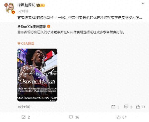 v体育网页版-超级外援重返CBA失败!被老东家抓住漫天要价,北京首钢无奈放弃