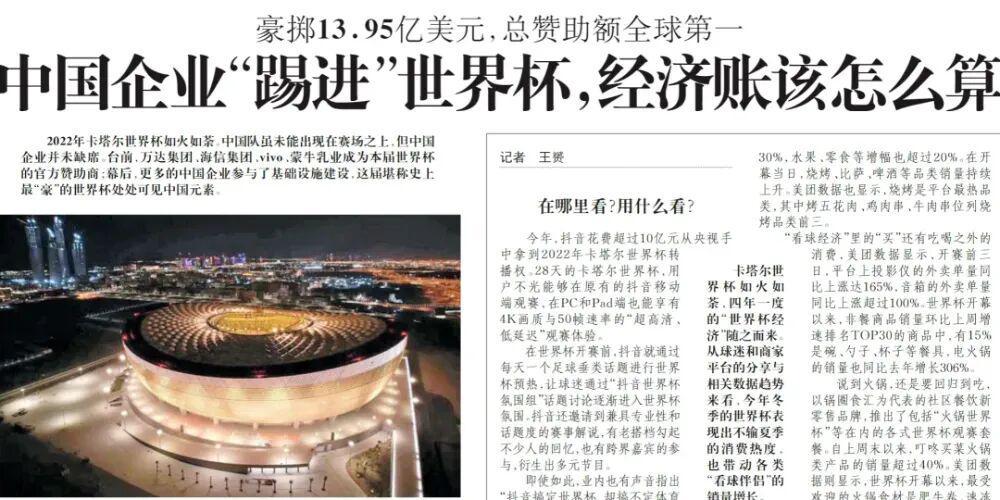 v体育app下载-从20亿腰斩到10亿,央视仍坚决不接盘,世界杯这回真慌了!